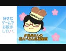 夕凪母さんの低スぺさん応援枠live2020年5月4日の回