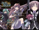 ヘブンストラーダ　プレイ動画　パート1