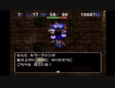 【PS2】トルネコの大冒険3 ７階層目　ポポロ編突入３日目
