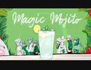Magic Mojito…歌った…。