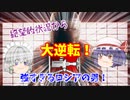 【R6S】絶望的状況から逆転！？ロシアの兵士はやっぱり神だった！【ゆっくり実況】