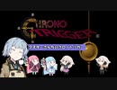 マスターさんちのクロノトリガー（steam版）