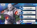 Fate/grand order 2部以降のサーヴァントで攻略 part 4