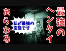(OUTLAST#10)最強の変態は筋肉にも余裕で勝てる