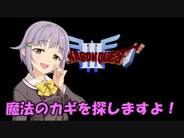 さなさちアリアハン紀行 Part.6