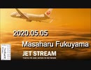 福山雅治　JET STREAM　2020.05.05