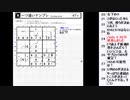 皆でパズル!!「ナンプレ　ジャパンオープン2020」反省会2日目【ニコ生】2020/05/05