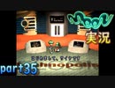【懐かしの】勇者やらないRPG moonをやる　part35【実況】