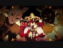 【Royal Scandal】クイーンオブハート(cover) /すうぇっと