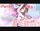【デレステ】へっぽこPのプロデュース業務記録Part99