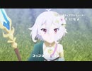 【MAD】となりのコッコロ（プリコネ）