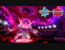 【ポケモン剣盾】究極トレーナーへの道Act168【グソクムシャ】