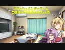 【ボイロ実況】マキとゆかりのクラッシュバンディクー2リメイクの旅パート10 後編
