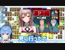 テトリス大会で悔しがるフレンに心を打たれる星街すいせい