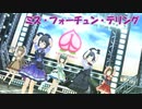 【デレステMV】LOVE & PEACH【ミス・フォーチュン・テリング】