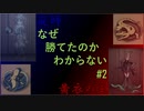 [ランクマッチ]本人はなんで勝ったか正直理解できてないです【第五人格をプレイしてみた Series3】#2