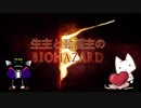 生主と動画主のバイオハザード5　Part.1