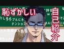 【恥ずかしいVTuber】自己紹介動画【後川前川ですぅぅうぅぅぅ】