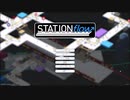 [ゆっくり実況] STATIONflow その1