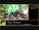 【金鹿の学級】初見ルナティックの迷宮を踏破する EP.8 (6/7)【ファイアーエムブレム風花雪月】【実況】