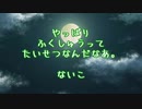 【シノビガミ】晴らせぬ恨み・晴れぬ過去part6（最終回）【ゆっくりTRPG】