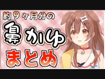 戌神ころね、鼻かゆくなりがちまとめ【ホロライブ】