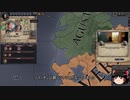 【Crusader Kings2】Modプレイ(Emblem Kings) Part4