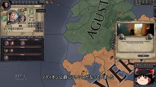 【Crusader Kings2】Modプレイ(Emblem Kings) Part4