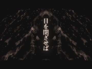 アムリタ / 廻転楕円体 feat.初音ミク