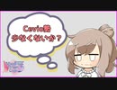 【Splatoon2】 戦場を駆け巡るVD杯３【Cevio＋VOICEROID実況プレイ】
