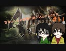 【BIOHAZARD4】百合ふーふが秘境に迷い込んだようです#11【実況】