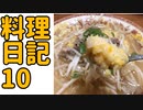 もやしあんかけチャーハン【水銀ズキッチン】