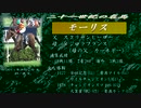 21世紀の名馬　モーリス