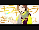 【手描き】テ/オ【KIK.KUN誕】