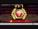 テトリス99実況ダイジェスト～VIPで優勝しようとしたら選挙活動になった～