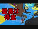 【日刊スプラトゥーン2】ランキング入りを目指すローラーのガチマッチ実況Season25-5【Xパワー2255エリア】ダイナモローラーテスラ/ウデマエX/ガチエリア