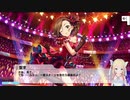 総選挙対策meeting！ボイス未実装アイドルコミュ実況 Part10