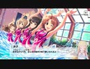 総選挙対策meeting！ボイス未実装アイドルコミュ実況 Part11
