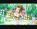 総選挙対策meeting！ボイス未実装アイドルコミュ実況 Part12