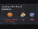 Subnautica 字幕プレイ Part9