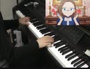 【弾いてみた】乙女のルートはひとつじゃない!　はめふらOP（おまけあり）