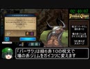 Switch版パズルクエストRTA_6時間06分28秒_Part2