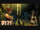 【xenoblade】地声が低めの女がゼノブレイド初見実況プレイpart171【初実況】