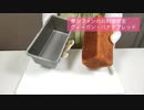 【ヴィーガン】バナナブレッド□□□
