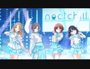 【シャニマス】いつだって僕らは（AIきりたんver / Instrumental ver）【耳コピ】