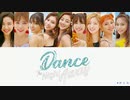 TWICE Dance The Night Away カナルビ 歌詞 日本語字幕