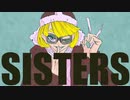 【歌ってみた】SISTERS