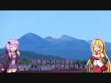 【ゆかマキ】のんびりやまのぼり_No.4_雌阿寒岳【ゆっくり】