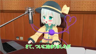 恋ドキラジオ（YMMボイス