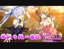 【実況】童貞がやるプリズンプリンセス  #トゥルーED編【Steam版】